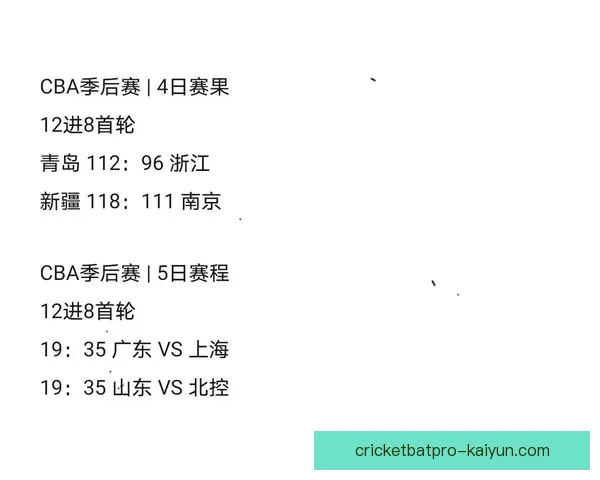中超各轮赛程情况分析和最新动态值得关注